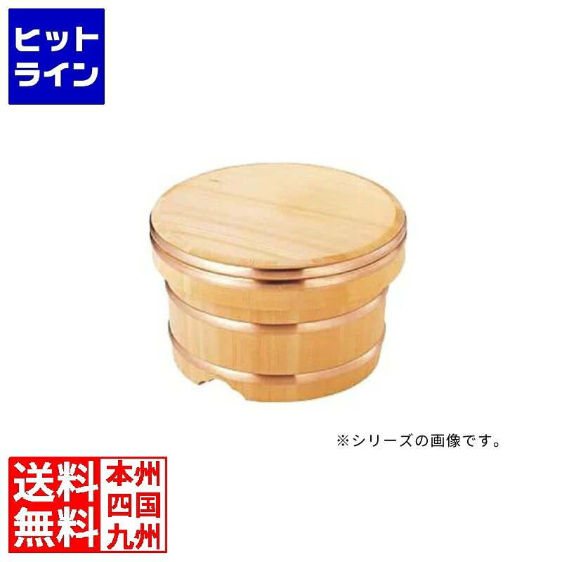 【お買い物マラソン】4/17 AM9:59まで ヤマコー 江戸びつ (3.5合用)18cm 業務用 DOH04018
