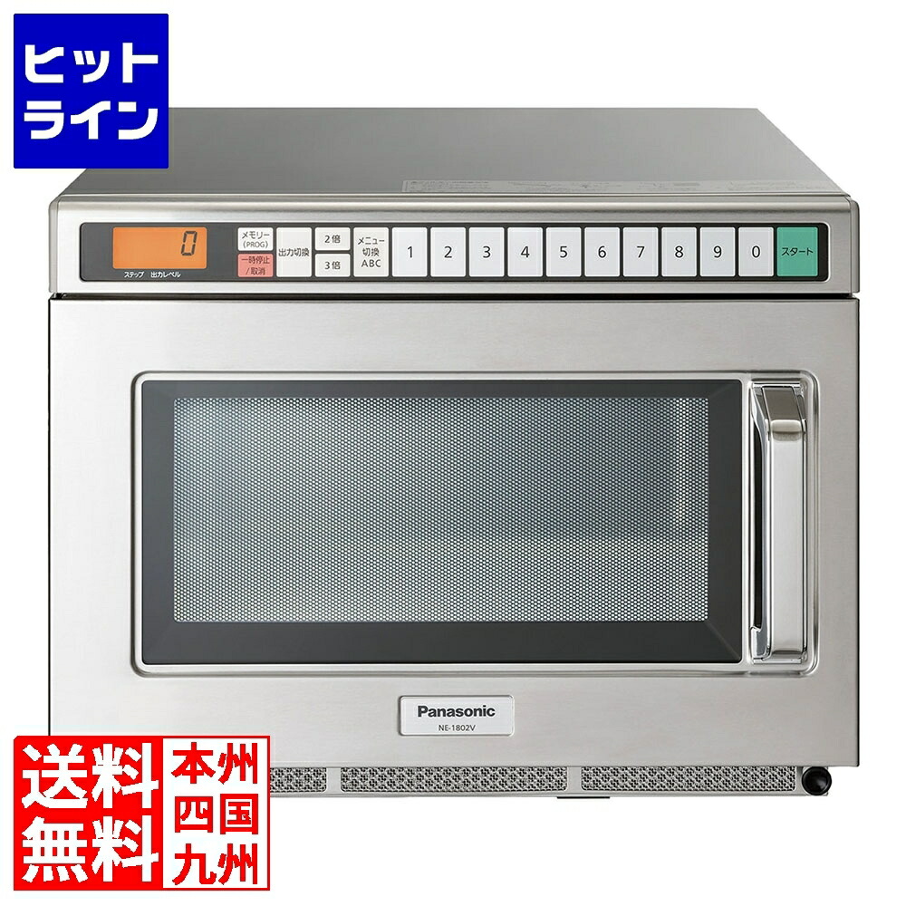 パナソニック 電子レンジ NE-1802V NE-1802V