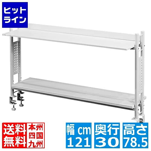 【お買い物マラソン】4/10 AM1:59まで バウヒュッテ デスクラック 2 ホワイト BHS-1200HN-WH