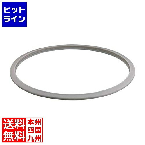 北陸アルミニウム ホクア 業務用アルミ圧力鍋用部品パッキンのみ：15～24l共通 ※ ガス火専用 AAT01011