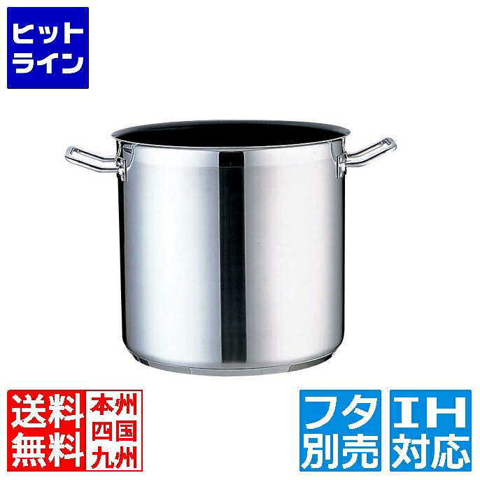 【お買い物マラソン】4/10 AM1:59まで テイケイジイ TKG PRO(プロ)エクスカリバー 寸胴鍋(蓋無)22cm ※ IH対応 IH (100V/200V)とガス火対応 AZV6722