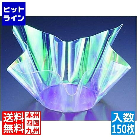 【お買い物マラソン】4/10 AM1:59まで オーロラトレー225角 (150枚入) QOC14