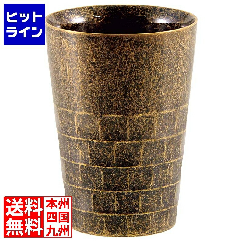 【百貨店SALE】06/11 AM1:59まで 三宝工業 レトロ 18-8 二重タンプラー S ゴールド 4268100
