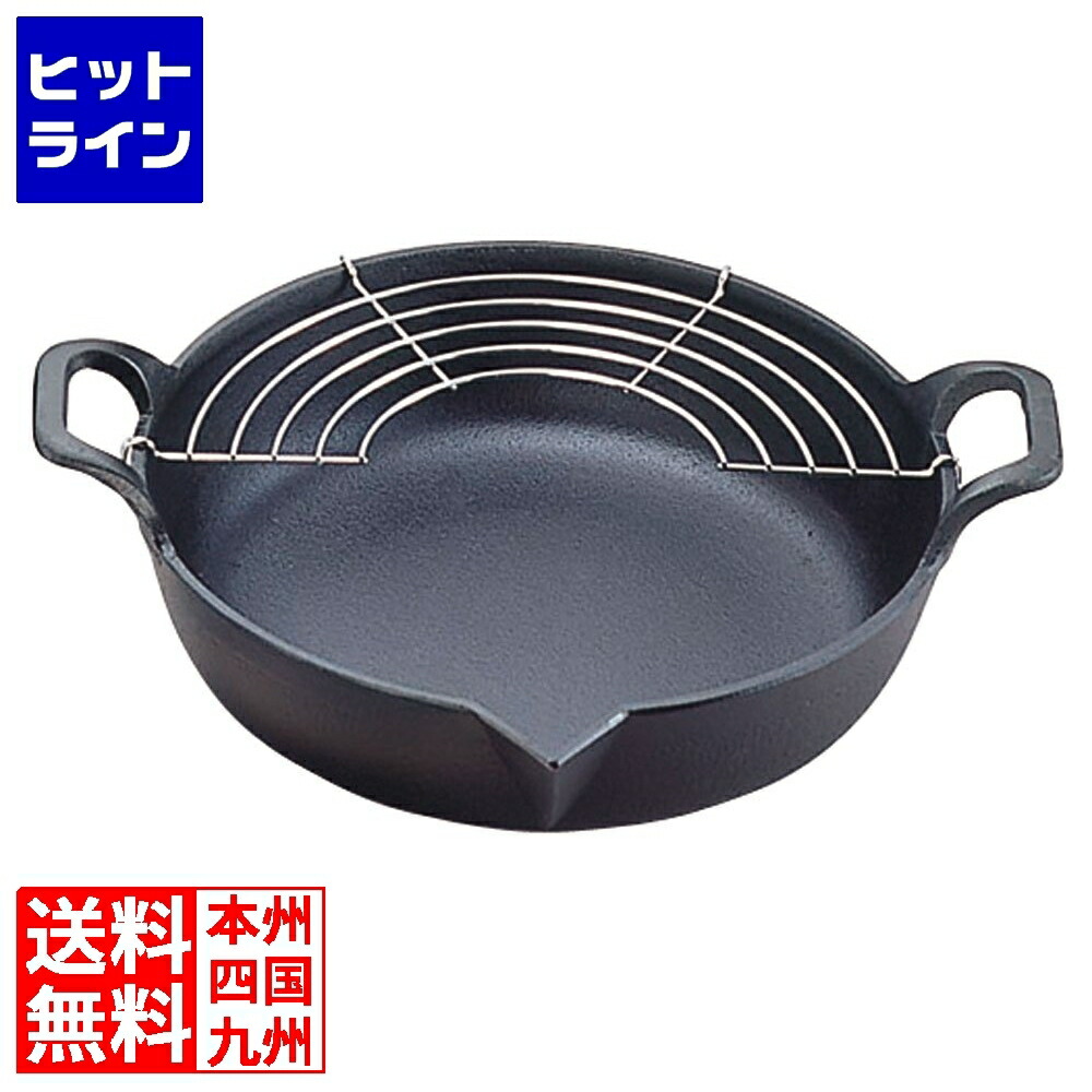 【百貨店SALE】06/11 AM1:59まで 岩鋳 鉄 天ぷら鍋大型はしけ25-102 27珊 南部地方金物