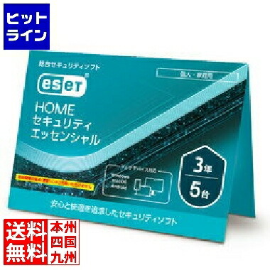 要エントリ【04/10 24時間限定当選確率2分の1！1等最大100%ポイントバック】　 キャノン ESET HOME セキュリティ エッセンシャル 5台3年 (カードタイプ) CMJ-ES19-006