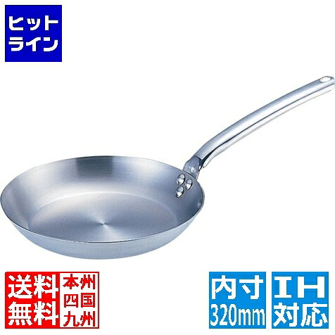 デバイヤー 18-10 優先順位 フライパン 32糎 お役目用 ※ IH相応う IH (100V/200V)と屁っ放り火相応う AHLP97