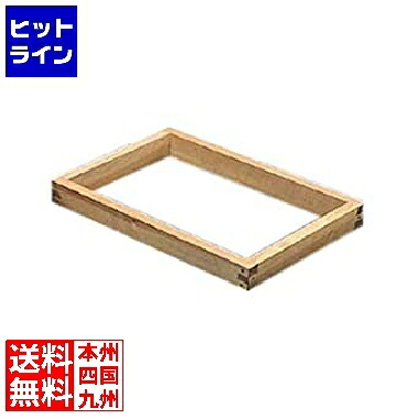 雅漆工芸 カステラ木枠(朴材) 12斤 2.2寸 業務用 WKS07222|ヒットライン