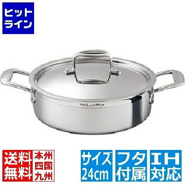 楽天市場】ビタクラフト ソテーパン プロ 3.5L 24cm : スタイルキッチン