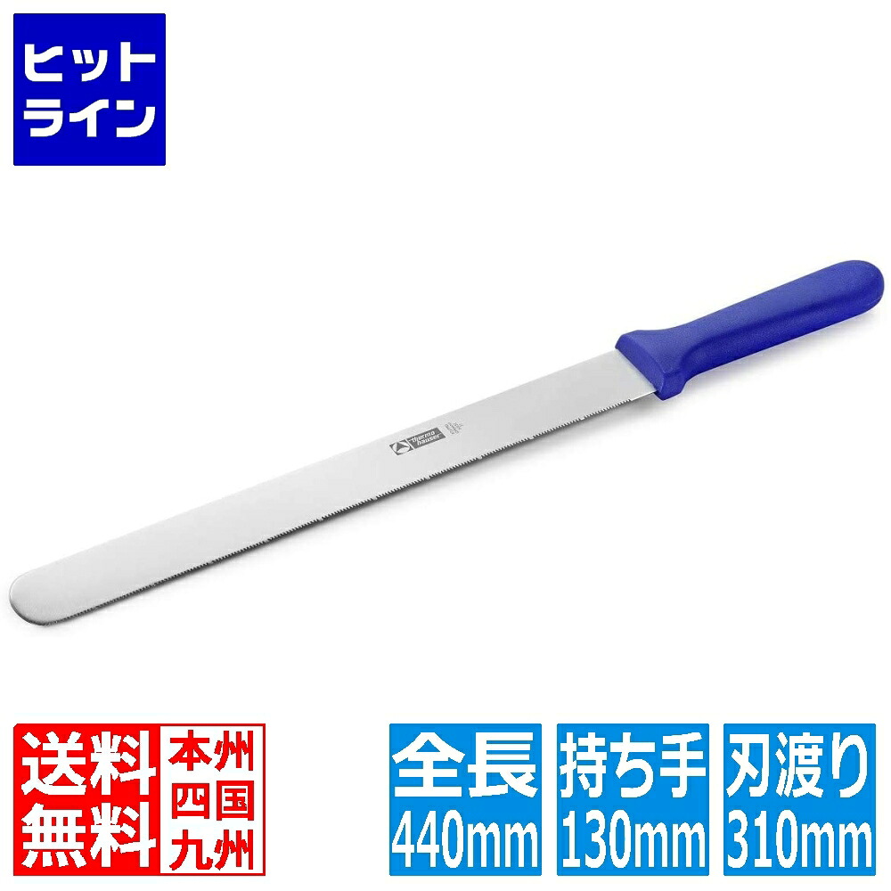 要エントリ【04/15 24時間限定当選確率2分の1!1等最大100%ポイントバック】 テルモハウザー サーモ スライサー ノコ刃 66052 31cm ASC732