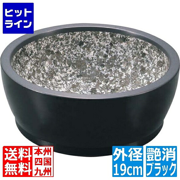 【お買い物マラソン】7/26 AM1:59まで 江部松 ハードコート 石焼ビビンバ アルミ枠付(艶消ブラック)19cm｜ヒットライン