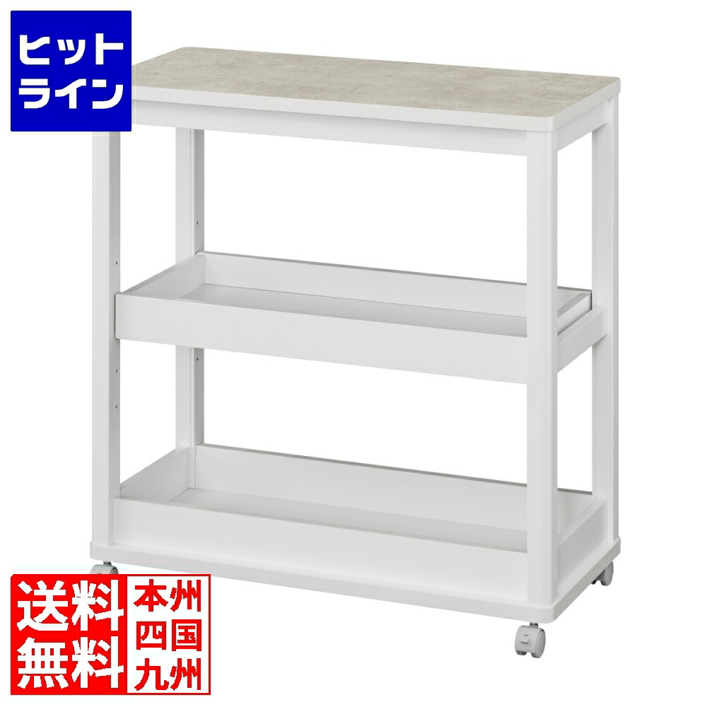 【お買い物マラソン】4/10 AM1:59まで キッチンワゴン 3段 幅80cm 高さ85cm ホワイト 白単色 石目調 メラミン天板 キャスター付 キッチン収納 ベアルモ