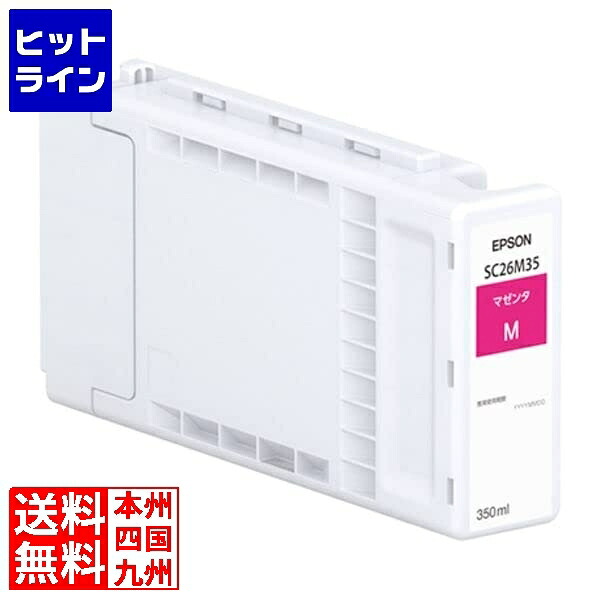 エプソン SC26M70 インキ薬莢/マゼンタ 700ml SC26M70