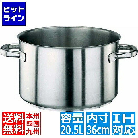 パデルノ 18-10半寸胴鍋 (蓋無) 1007-36 ※ IH対応 IH (100V/200V)とガス火対応 AHV8736｜ヒットライン