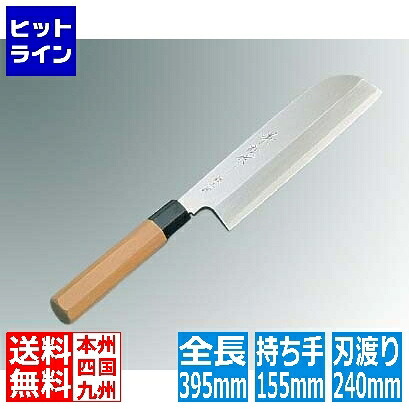 江部松 兼松作 銀三鋼 鎌型薄刃まかない方 24糎