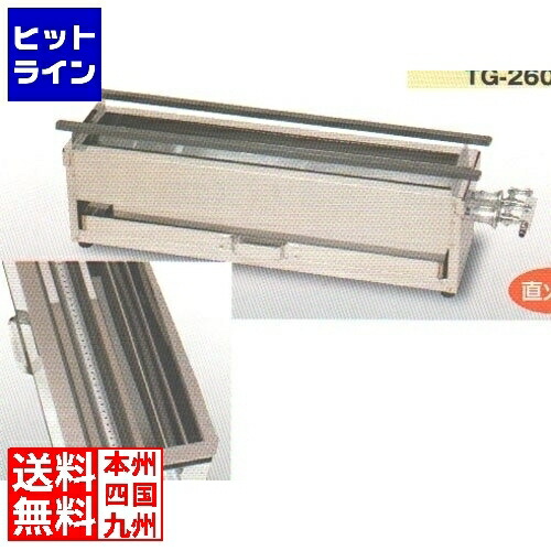 【百貨店SALE】06/11 AM1:59まで 照姫 屁っ放り焼鳥コンロ小 LP 390×140粍 | プロパンガス ( LP ) 036068004