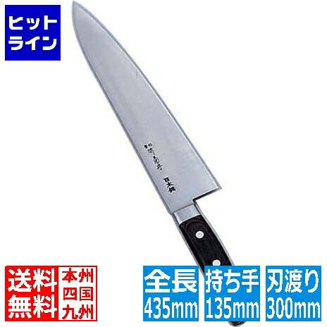 河村刃物 堺菊守日本鋼(口金付)牛刀 30cm 業務用 AKK5305