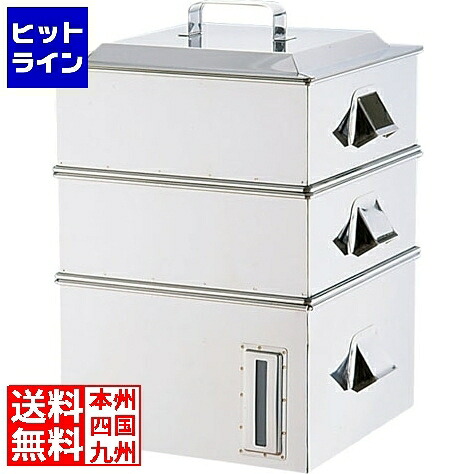 イケダ SA電磁専用業務用角蒸器 2段 36cm AMSA0036