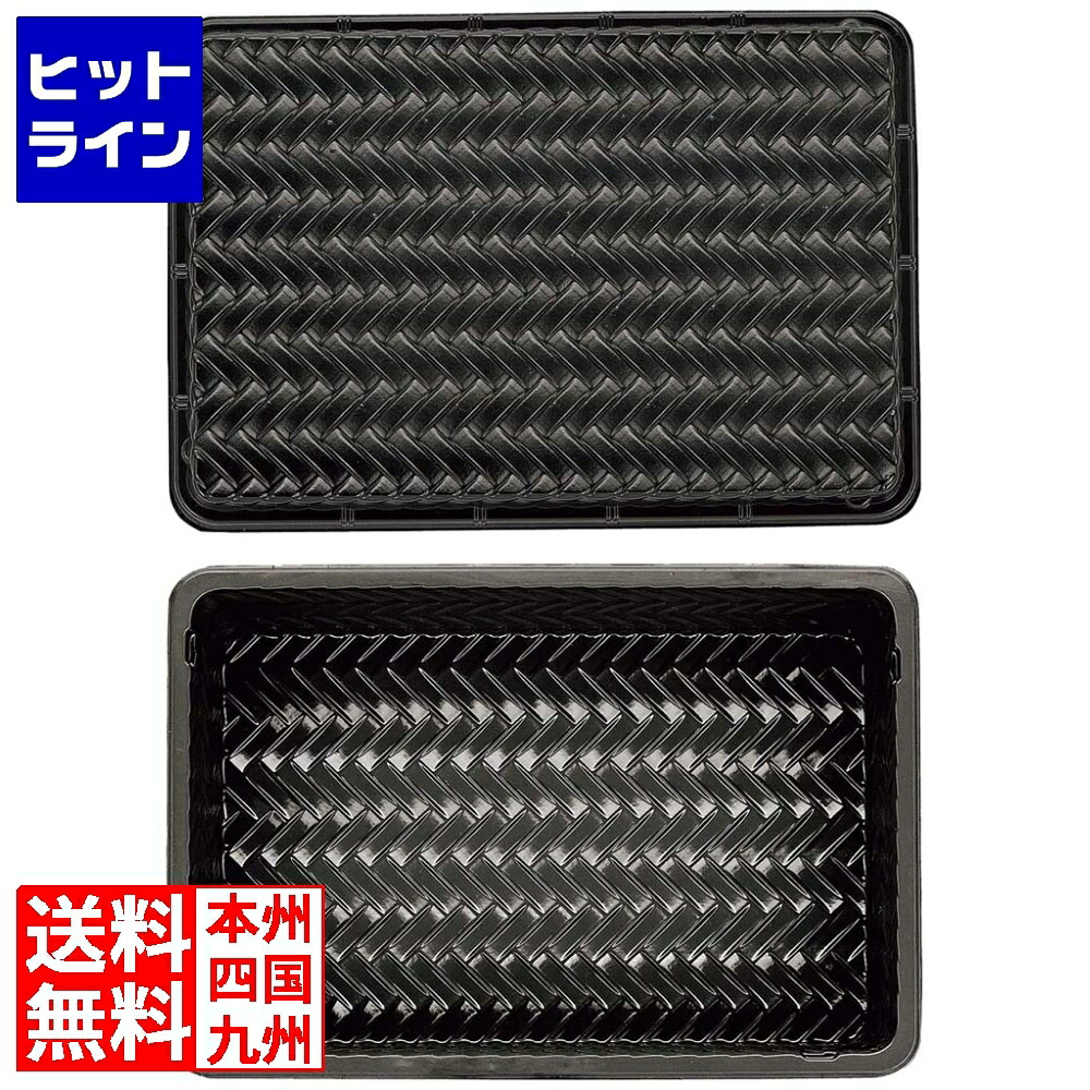 【お買い物マラソン】4/17 AM9:59まで タカギ産業 アジロ弁当 小(50枚入)本体・蓋セット 1312010
