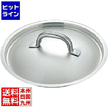マトファー/ブウジャ 鍋蓋 6820 32cm(電磁鍋用)