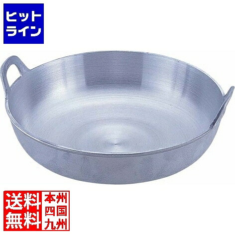 【百貨店SALE】06/11 AM1:59まで ナカオ アルミイモノ 揚鍋 52糎 お役目用 AAG12052