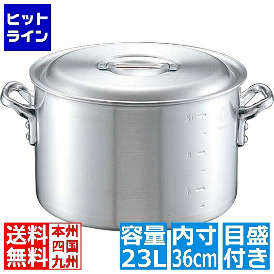 中尾アルミ製作所 アルミ キング 半寸胴鍋(目盛付) 36cm 業務用