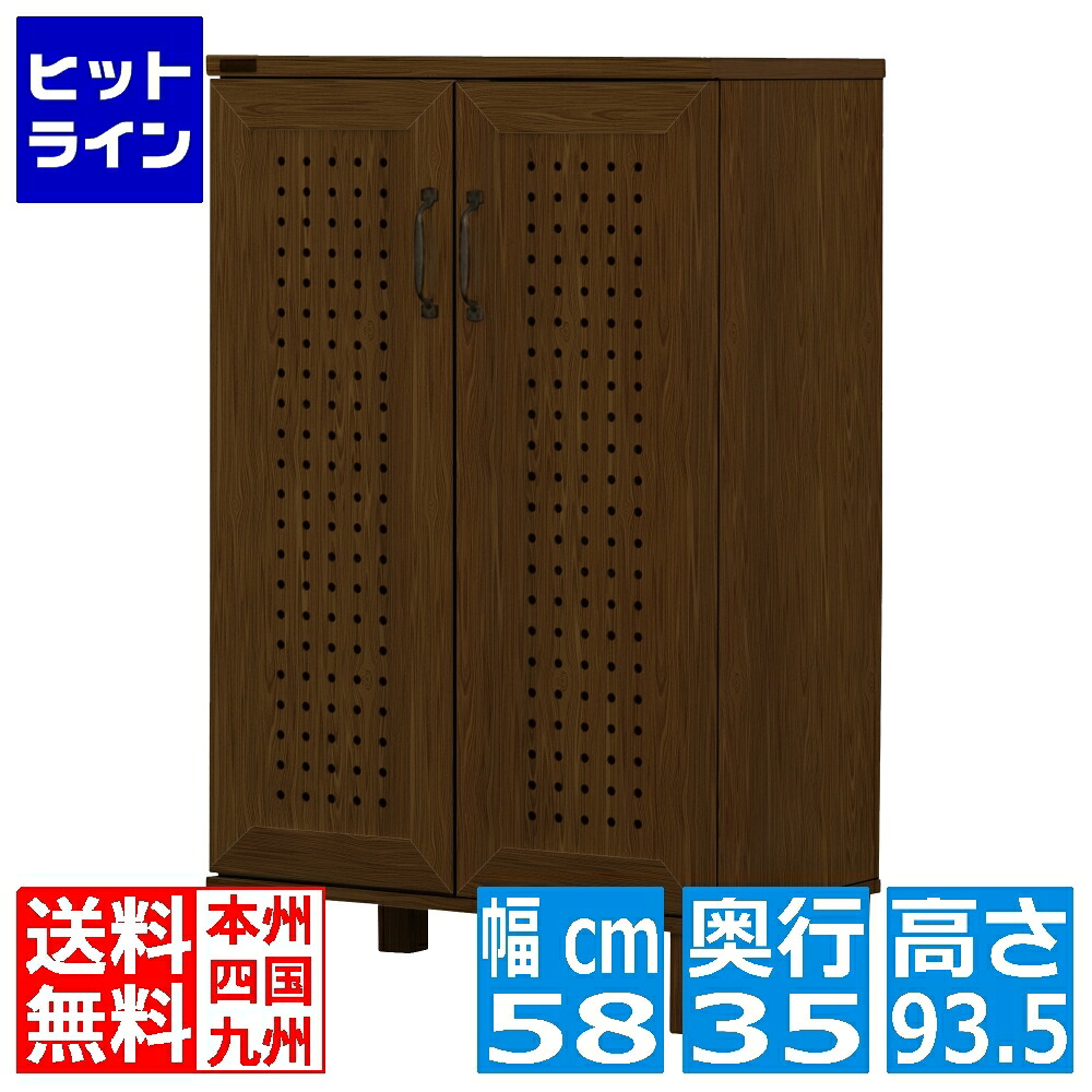 通気性抜群！ルーバー式シューズボックス【幅90cm】（下駄箱・玄関収納）
