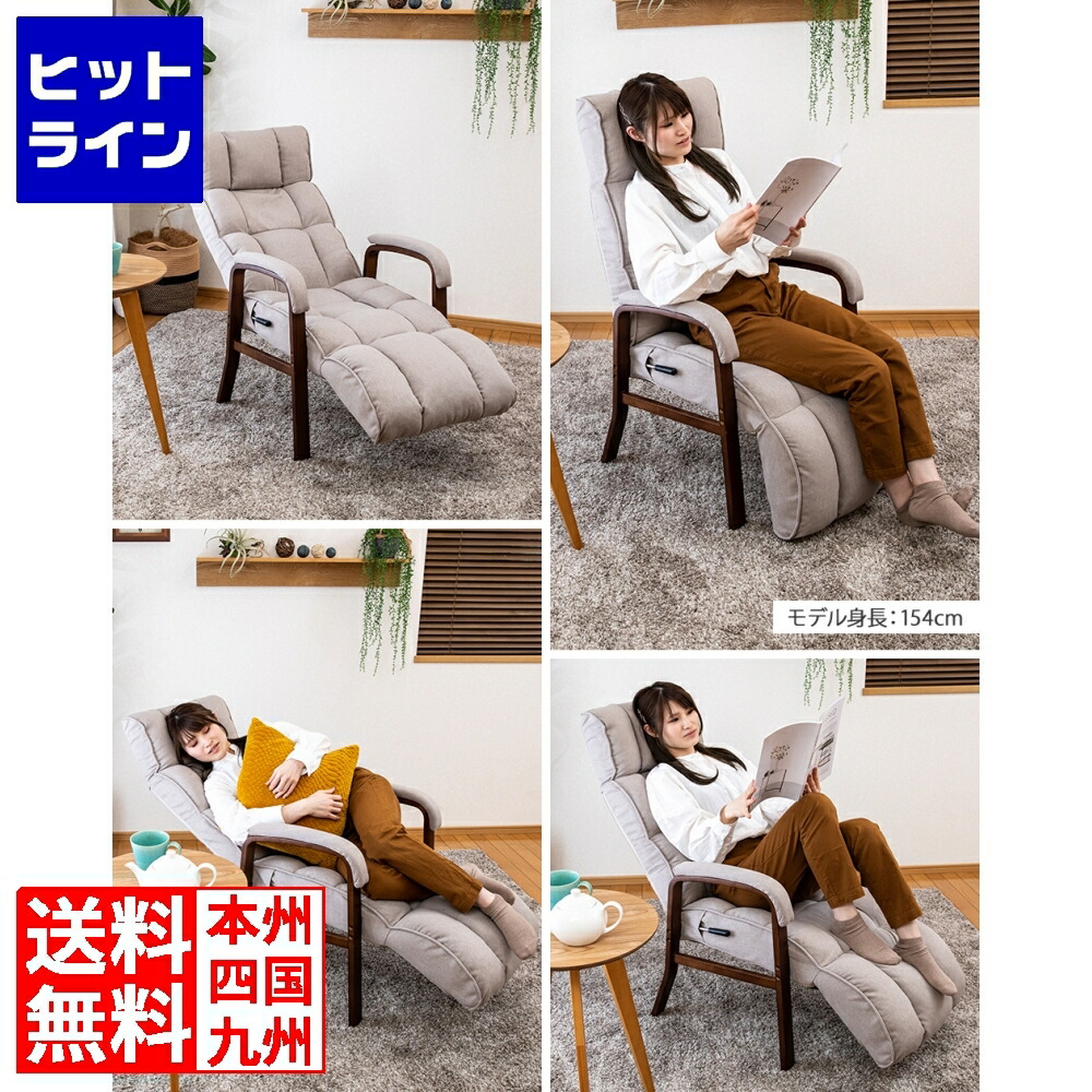 【お買い物マラソン】7/26 AM1:59まで 高座椅子 昼寝 ハイバック 70cm 肘掛け 肘置き フットレスト 14段 天然木 ファブリック リクライニングレバー 10段 ヘッドレスト 14段 グレージュ RMJJ-37-GBE｜ヒットライン 14,193円