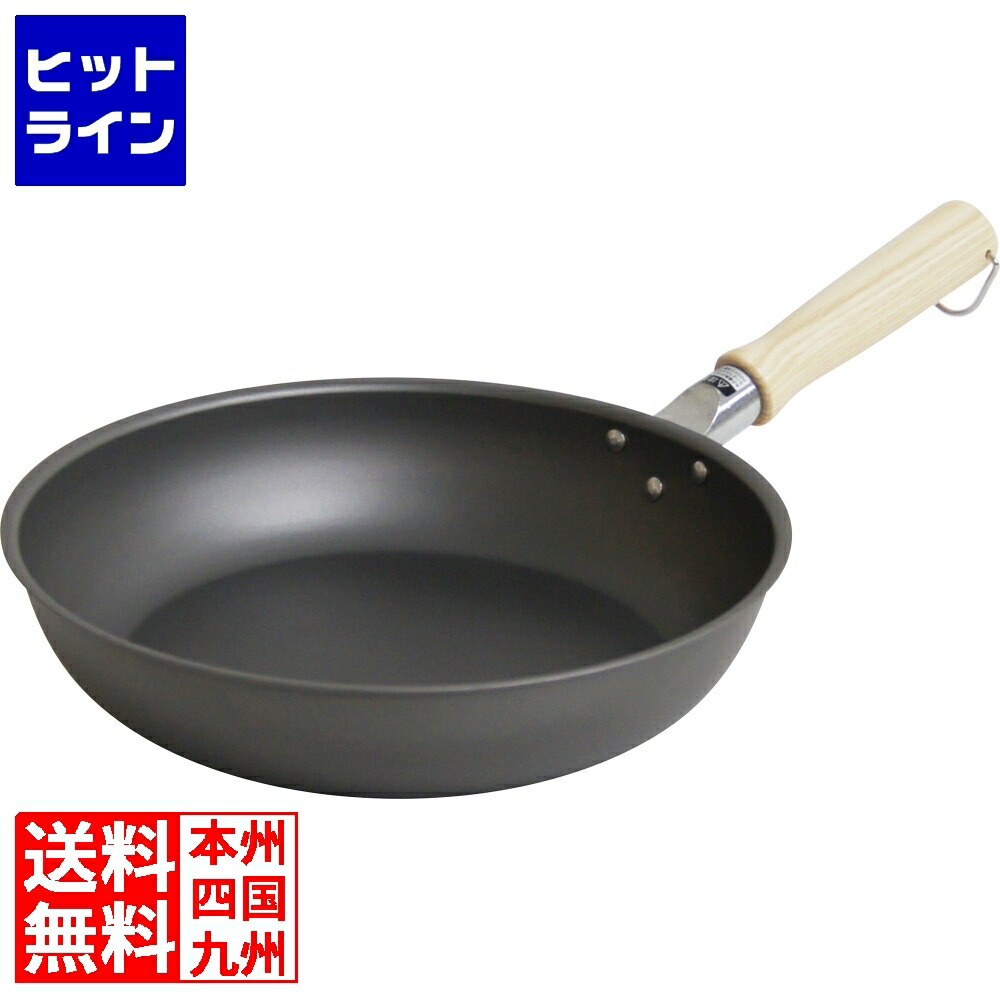 ウルシヤマ金属工業 鉄匠 フライパン 26cm