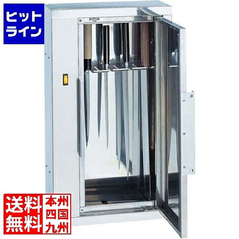 リョウリナ　殺菌灯付 庖丁保管庫 キンキラー Kー108S型 8本用 紫外線殺菌庫 殺菌灯付き包丁保存庫 キンキラー K-108S 包丁8本