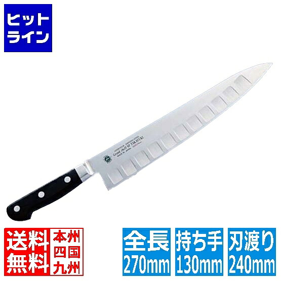 【百貨店SALE】06/11 AM1:59まで 青木切り手製造所 地びた料理人SP 牛刀 24珊 10213 御勤め用