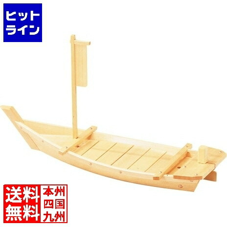 【百貨店SALE】06/11 AM1:59まで ヤマコー 木材 川舟 H-77 QKW01077