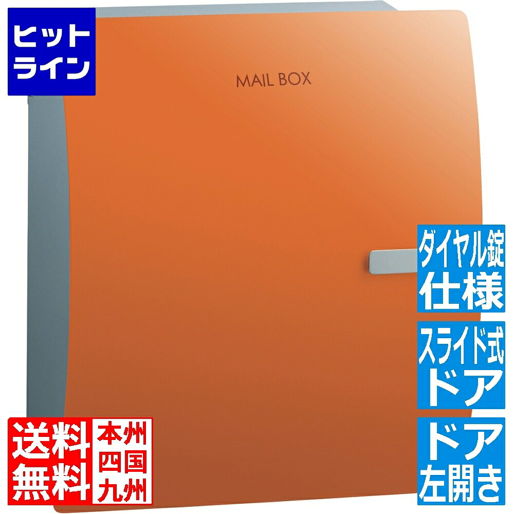 【百貨店SALE】06/11 AM1:59まで ユニソン イオス ゼムクリップ (文字盤錠遣りかた) 左食い違い テラコッタオレンジ色 320722160