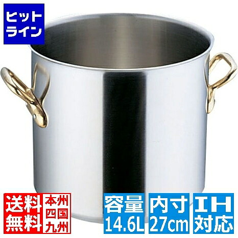 【お買い物マラソン】7/26 AM1:59まで 本間製作所 SAスーパーデンジ 寸胴鍋(蓋無) 27cm 業務用 ※ IH対応 IH (100V/200V)とガス火対応 AZV21027|ヒットライン