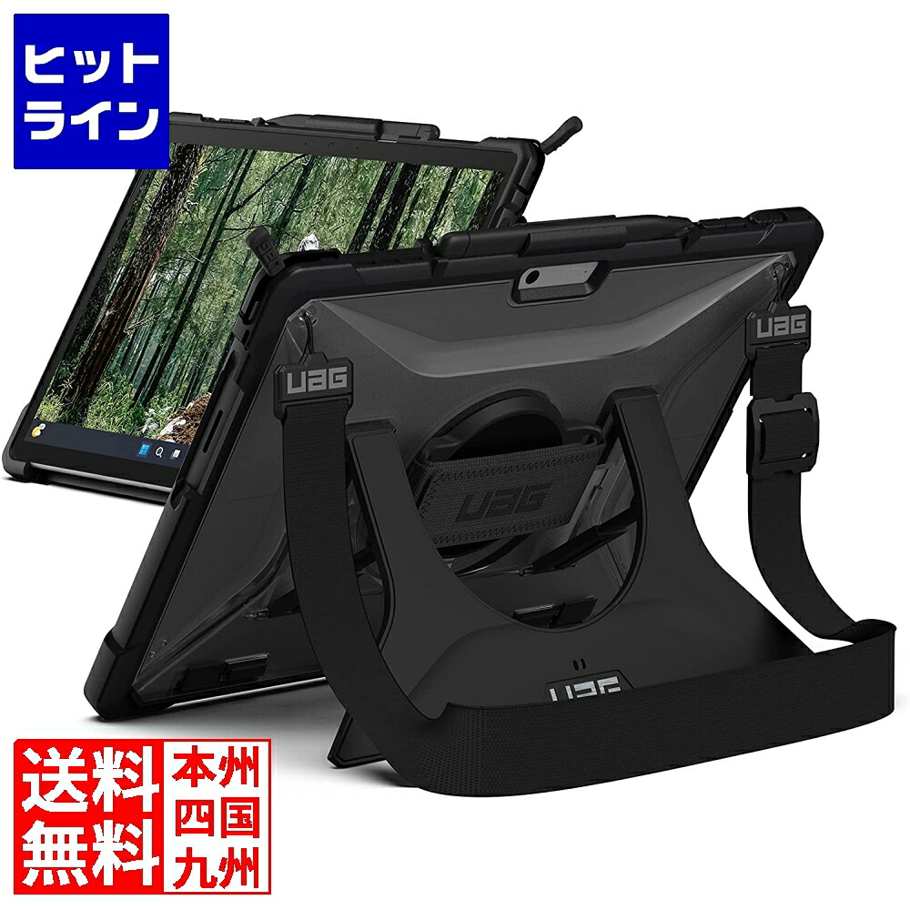 【お買い物マラソン】4/10 AM1:59まで Urban Armor Gear UAG社製Surface Pro 9用 耐衝撃ケース PLASMA (アイス) UAG-SFPRO9HSS-IC