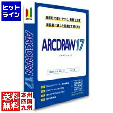 ダイテック ARCDRAW17