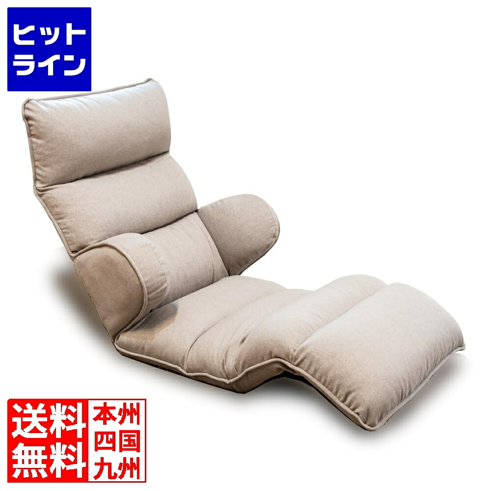 hapit(ハピット)ハグする座腰かけ ロング グレージュ RMJD-51L-GBE