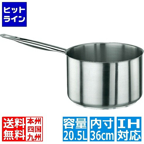 【お買い物マラソン】4/10 AM1:59まで パデルノ 18-10片手深型鍋 (蓋無) 1006-36 ※ IH対応 IH (100V/200V)とガス火対応 AKT9936