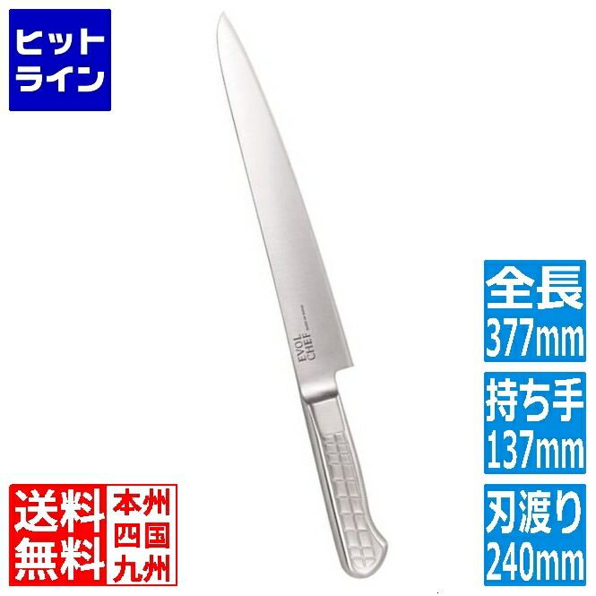【お買い物マラソン】4/17 AM9:59まで 貝印 エボルシェフ 筋引 24cm