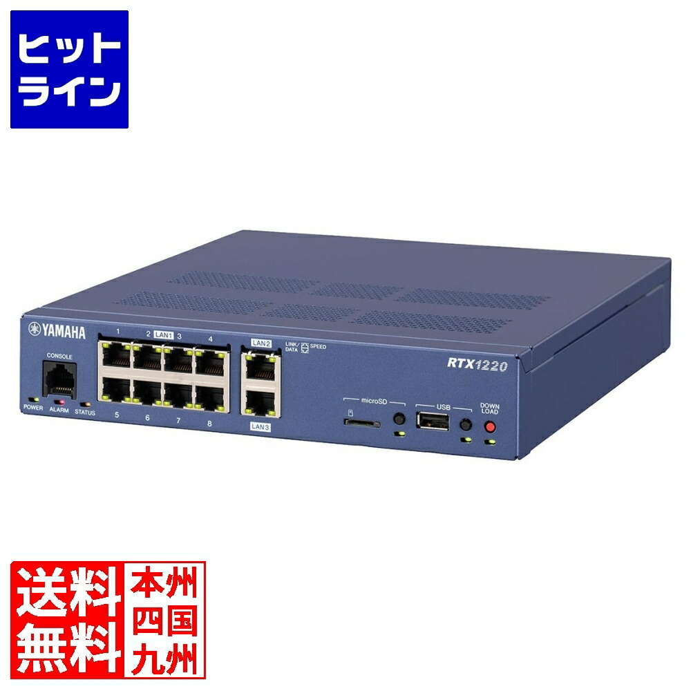 要エントリ【04/10 24時間限定当選確率2分の1！1等最大100%ポイントバック】　 ヤマハ ギガアクセスVPNルーター RTX1220