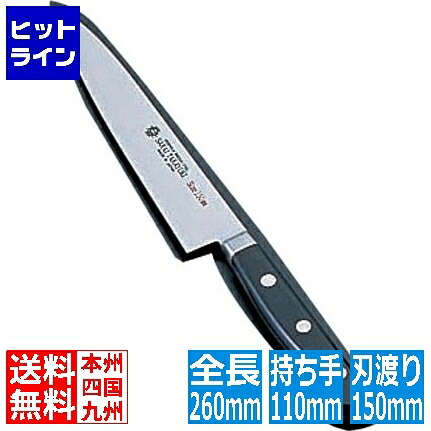 【お買い物マラソン】7/26 AM1:59まで 青木刃物製作所 堺孝行 グランドシェフ ペティーナイフ 15cm 業務用 AGL55015|ヒットライン