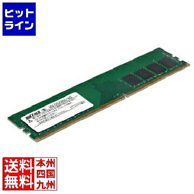 バッファロー 法人向け PC5-5600対応 288ピン U-DIMM 16GB MV-D5U5600-16G