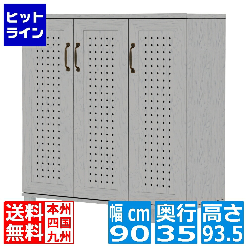 要エントリ【04/15 24時間限定当選確率2分の1！1等最大100%ポイントバック】　 GENKA(ジェンカ)シューズ&ストッカー(90cm幅) シューズボックス 下駄箱 玄関収納 幅90cm 木目調 ホワイト GK95-90-WH