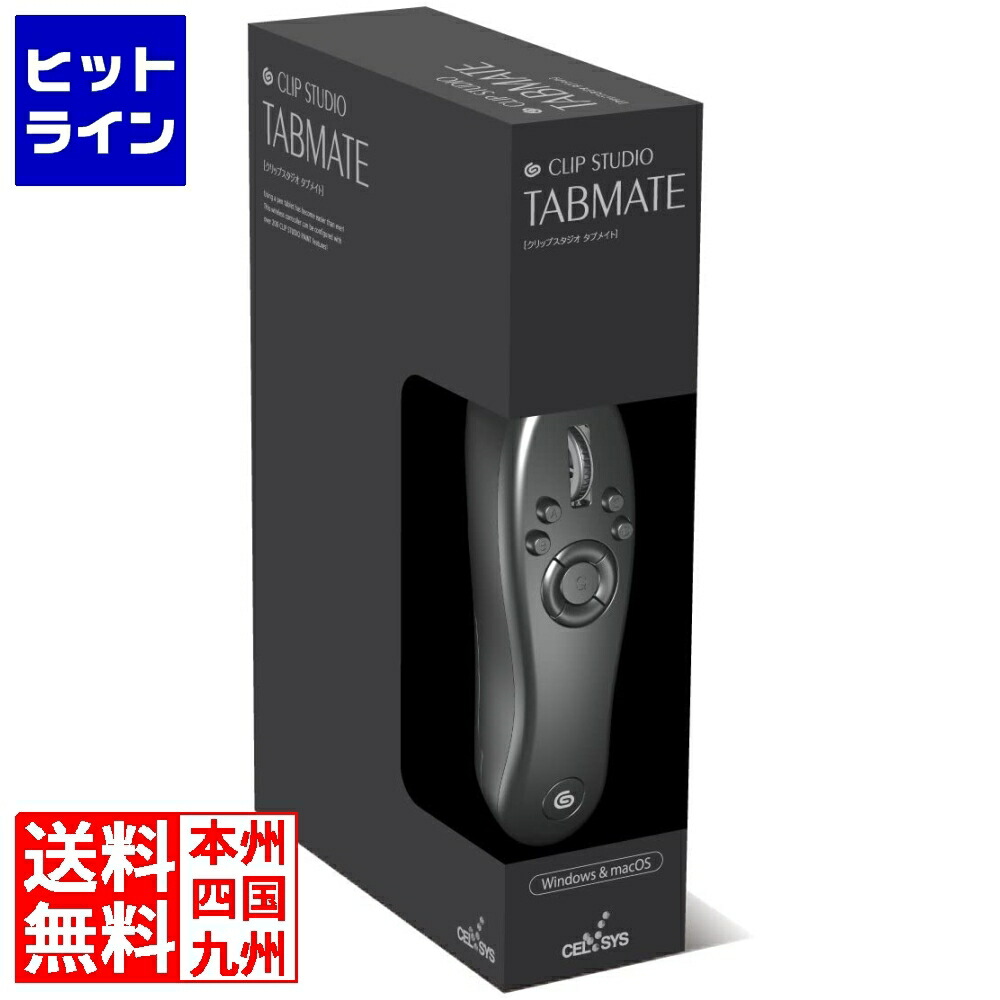 楽天市場】セルシス CELSYS CLIP STUDIO TABMATE タブメイト CES-50033
