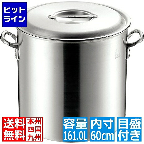 【お買い物マラソン】7/26 AM1:59まで エムテートリマツ MTIプロガスト アルミ寸胴鍋 60cm(目盛付) 043350060｜ヒットライン