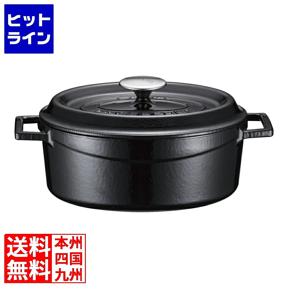 【お買い物マラソン】7/26 AM1:59まで LAVAオーバルキャセロール 25cm LV0083|ヒットライン