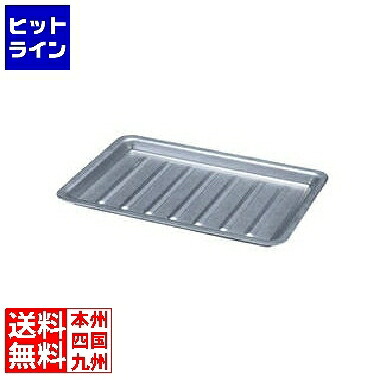 青芳 メタル丼トレー ナーミ ヴィンテージ