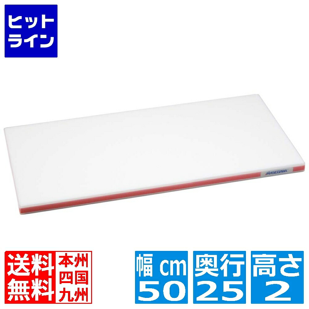 長谷川舎密学製作 かるがるまな板 SD 500×250×20 赤いこと