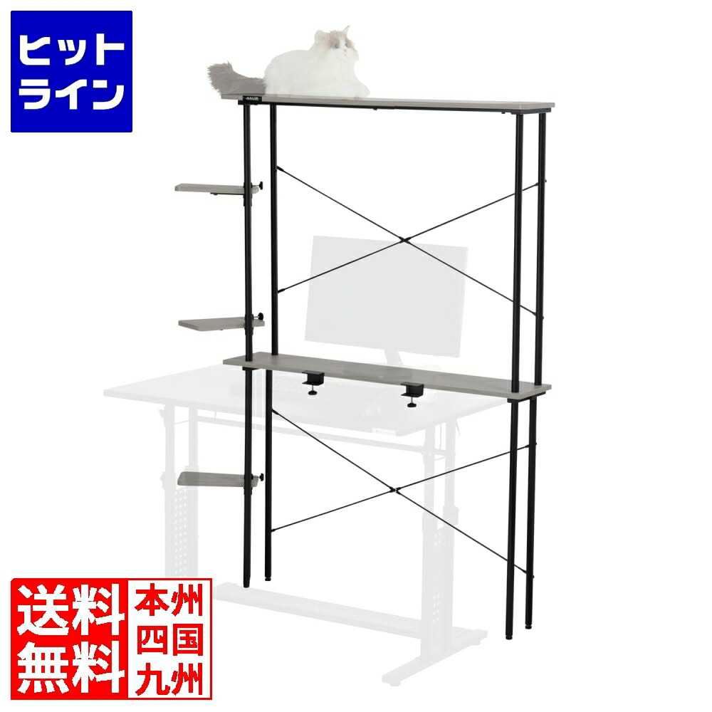 ビビラボ キャットタワー 猫タワーラック LCR-1000 デスクが猫家具になる 据え置き 150cm クリア キャットウォーク 賃貸OK スリム 省スペース LCR-1000-GY