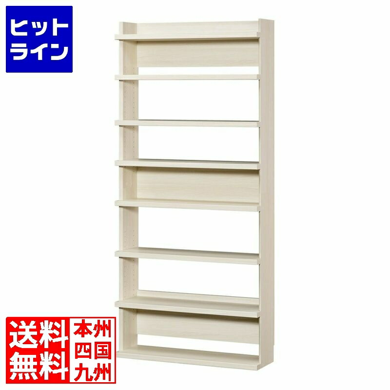 要エントリ【06/05  24第四次元制限事項当選確からしさ2分の1！1等最大限度100%尖んがりうしろ側】  明けっ広げ仕合わせ シェルフ 白井工業 幅90糎 高さ200糎 象牙色 大型 書物棚 トルフラット