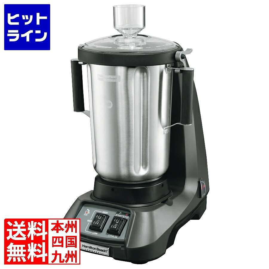【お買い物マラソン】7/26 AM1:59まで 江部松 ハミルトンビーチ フードブレンダー HBF900S 3137710｜ヒットライン